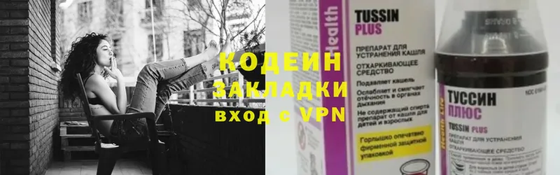 Codein Purple Drank  как найти   Бежецк 