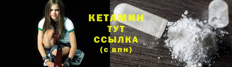 Кетамин ketamine  Бежецк 