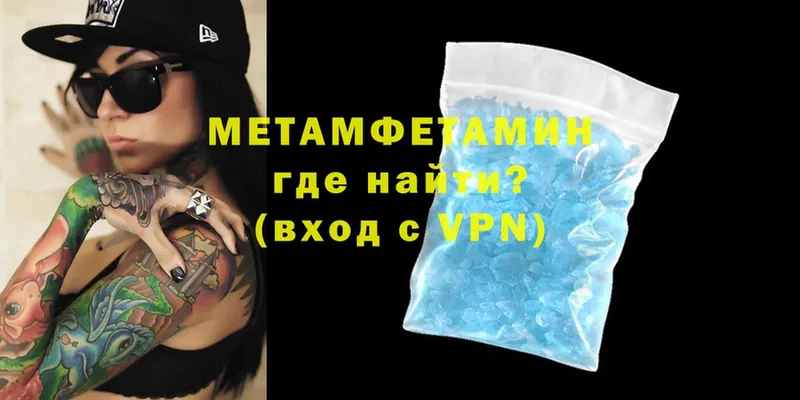 Метамфетамин кристалл Бежецк